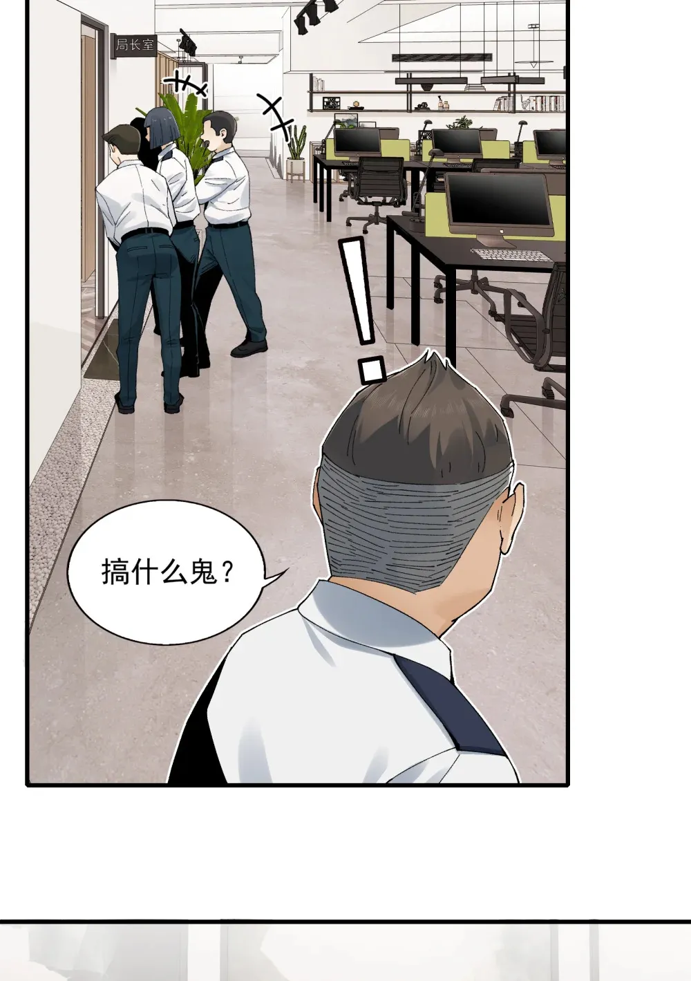 精神病面前，鬼东西算个球漫画,006- 他们争着贿赂我2图