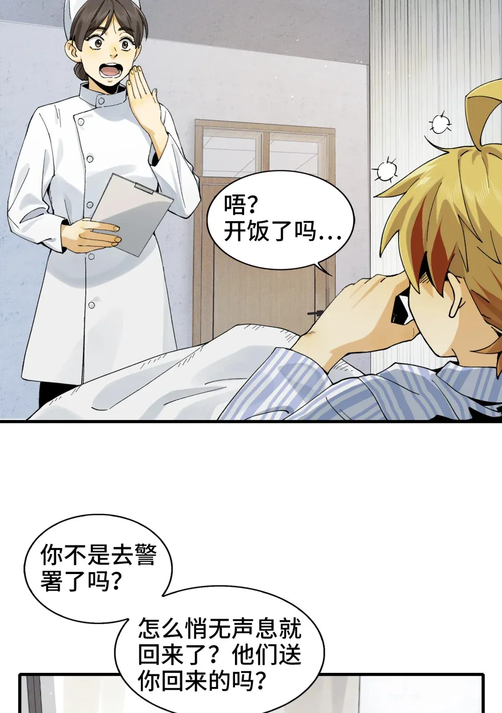 鬼东西算个球动漫漫画,008- 放下屠刀，立地成座驾2图