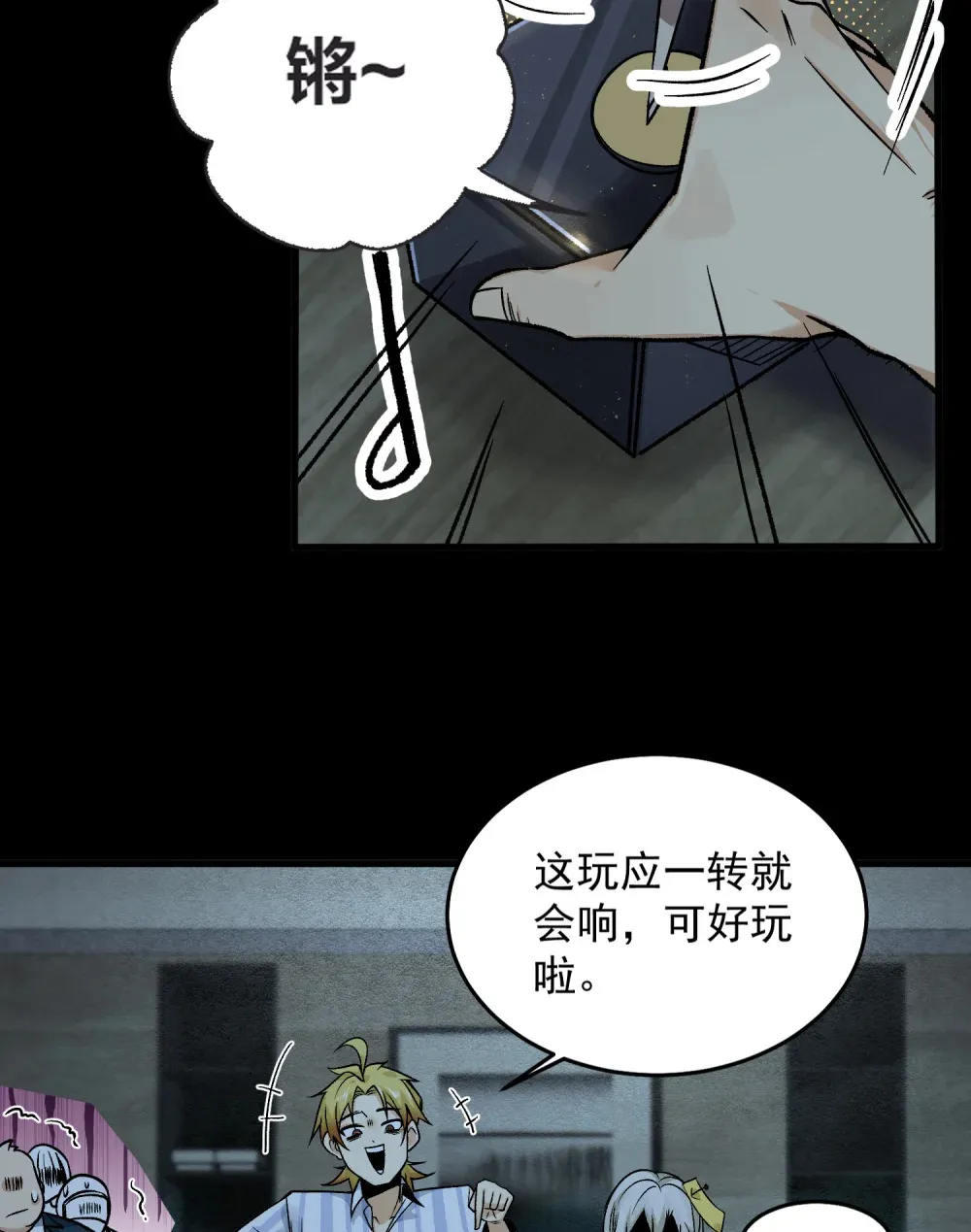 鬼东西算个球漫画在线观看漫画,004- 夺命小女孩5图