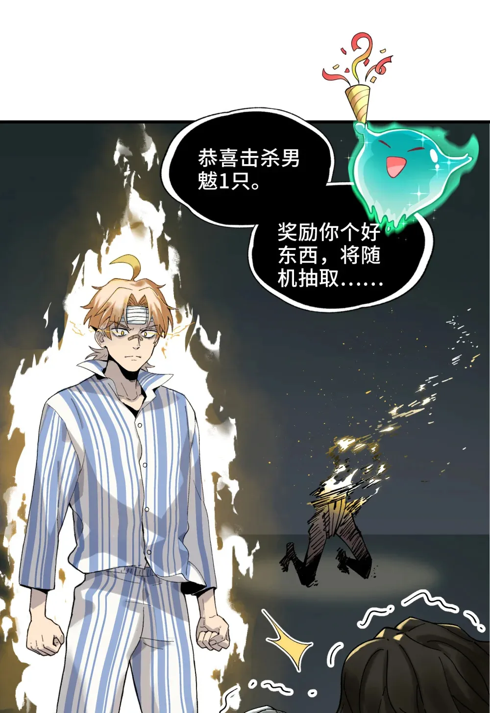 鬼东西算个球漫画在线观看漫画,003- 星球战士，永不服输4图