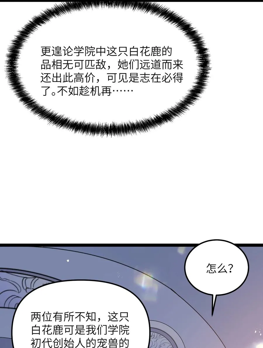 长的太像boss结果世人真的信了漫画下拉式在线看漫画,05 吓尿月神宫4图