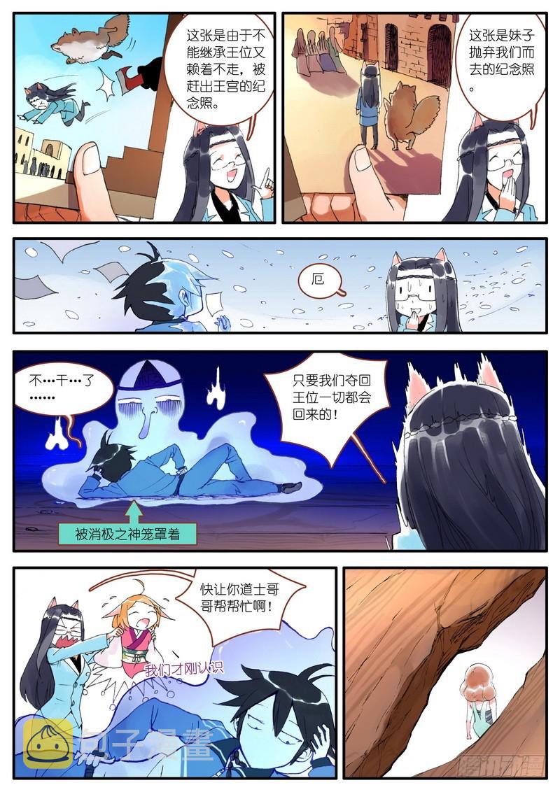 狐妖小红娘怎么画漫画,006·上1图