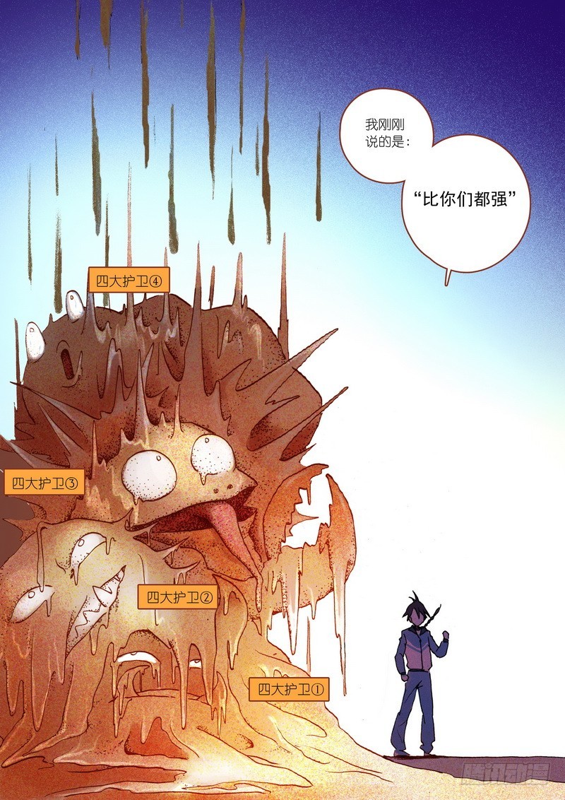 狐妖小红娘动漫全集免费漫画,0035图