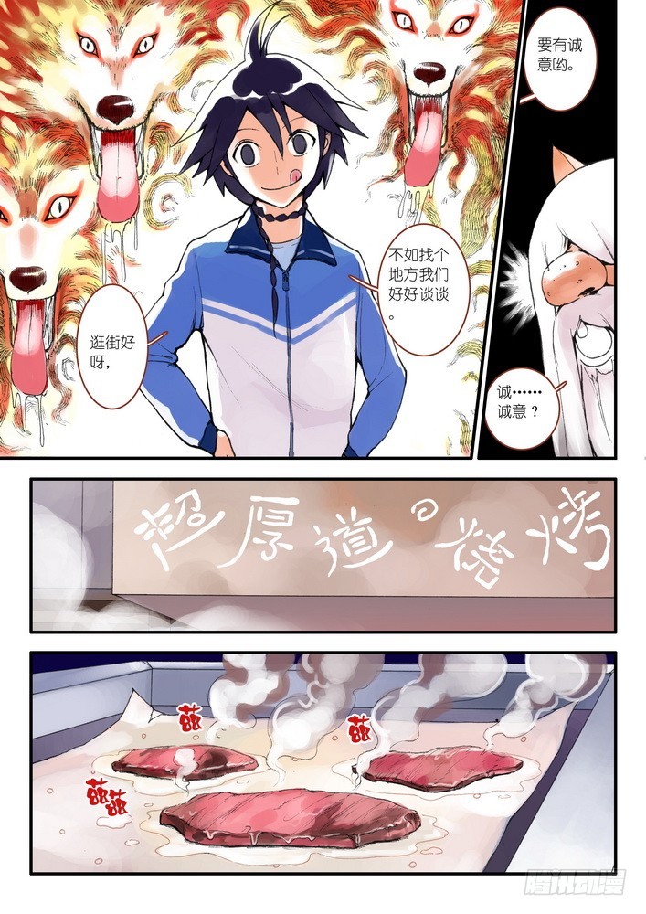 狐妖小红娘月红篇电视剧全集免费观看漫画,008·上5图