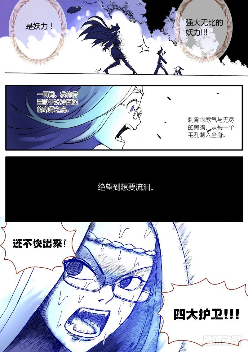 狐妖小红娘动漫全集免费漫画,0033图