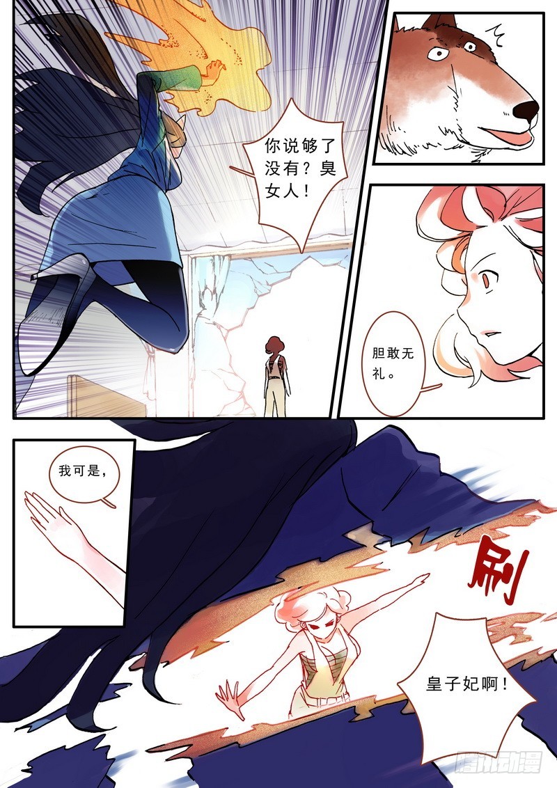 狐妖小红娘漫画,0052图