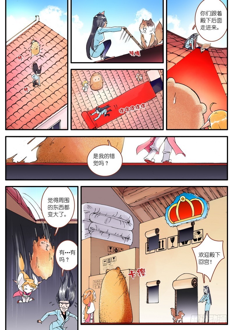 狐妖小红娘漫画,006·上4图