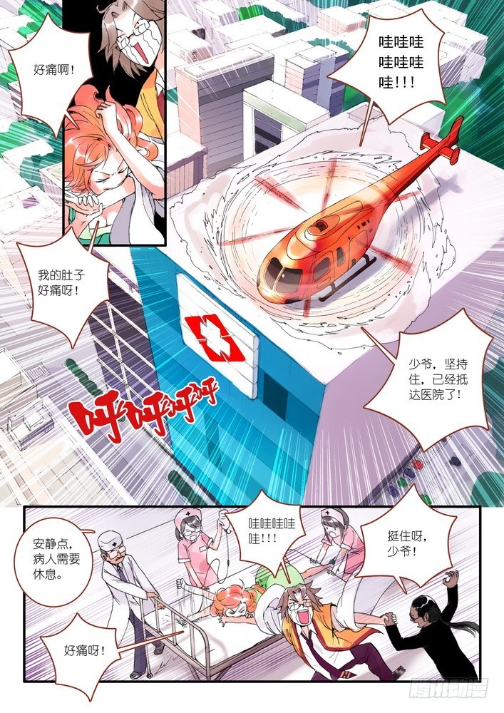 狐妖小红娘月红篇电视剧全集免费观看漫画,008·上2图