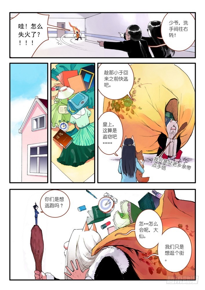 狐妖小红娘月红篇电视剧全集免费观看漫画,008·上4图