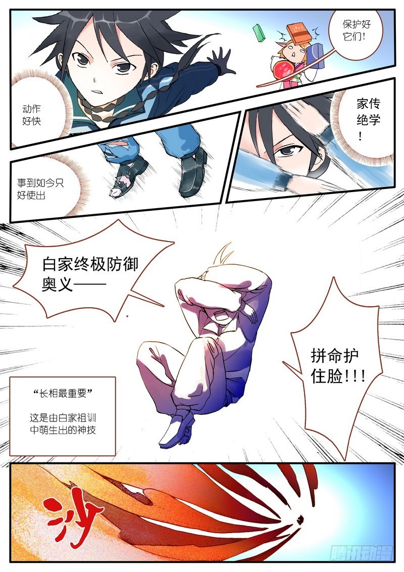 狐妖小红娘动漫全集免费漫画,0033图