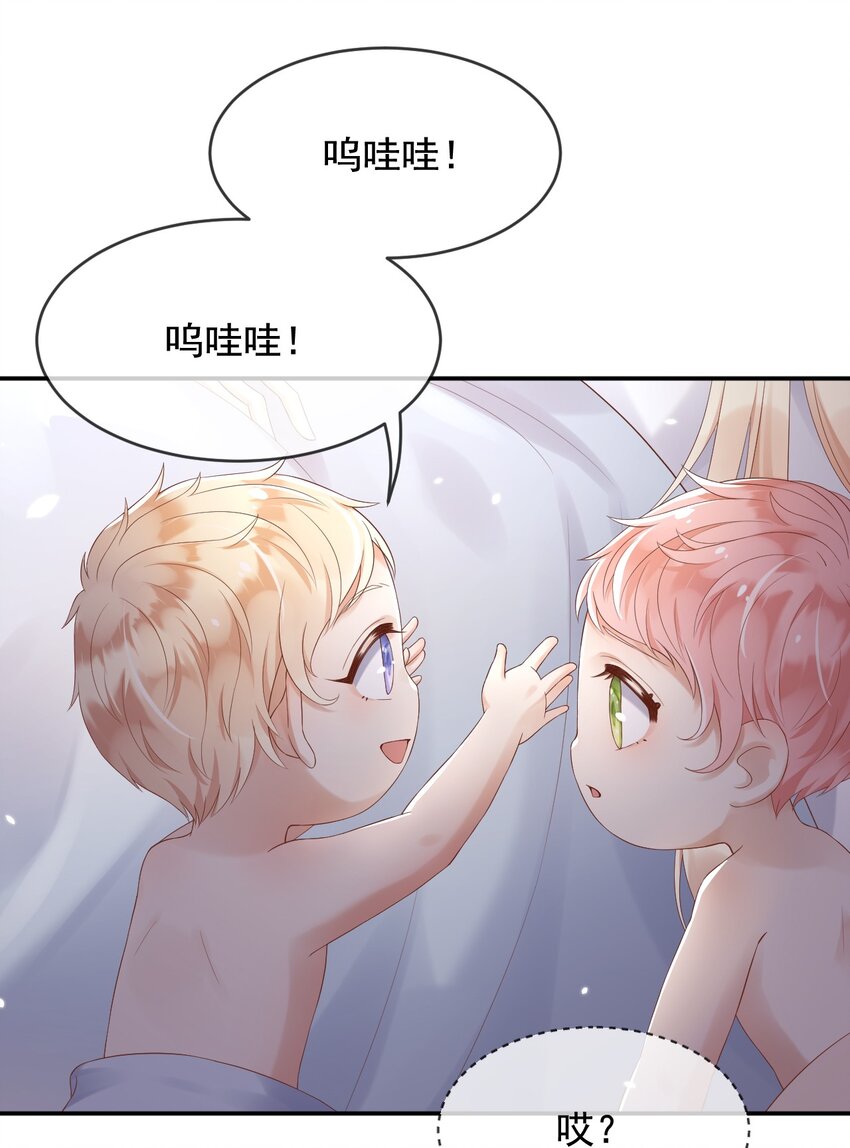 父亲大人我才不是恶毒女配漫画,4魔法续命2图