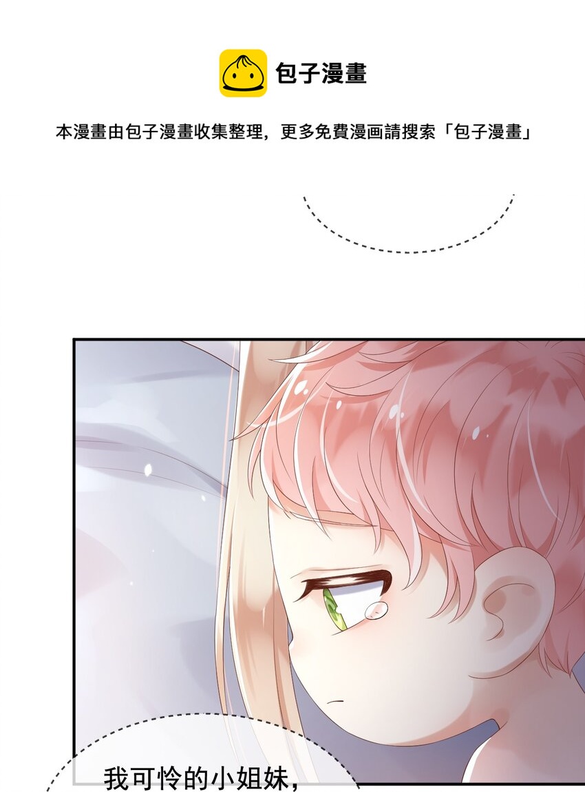 父亲大人我才不是恶毒女配漫画,4魔法续命3图