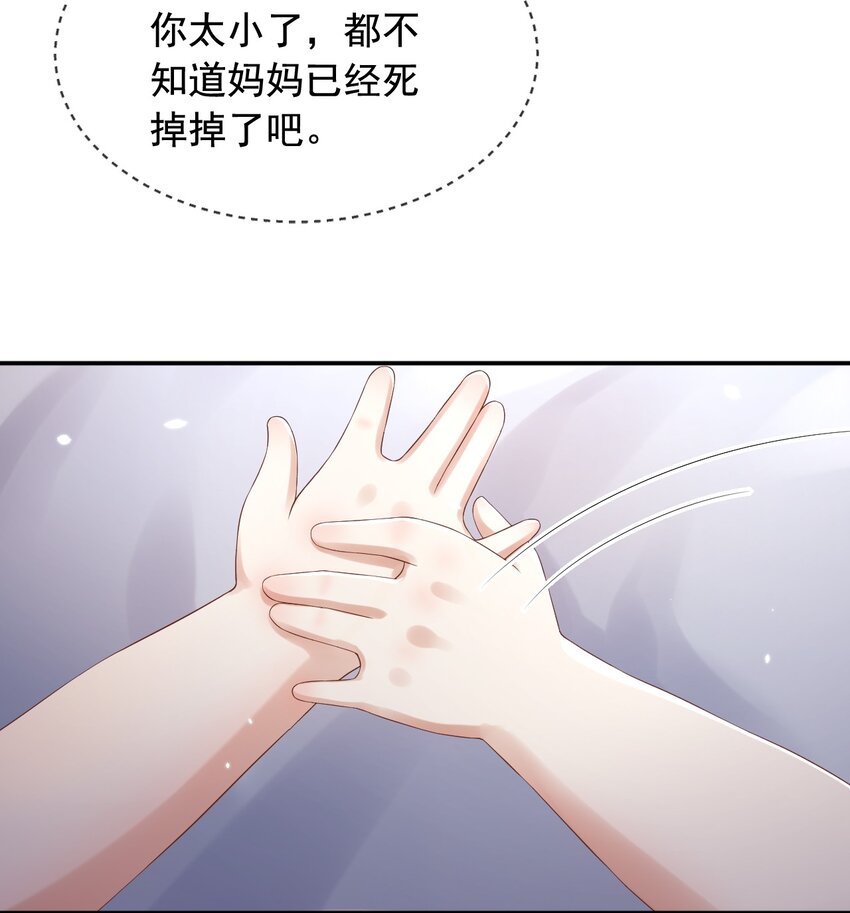 父亲大人我才不是恶毒女配漫画,4魔法续命4图