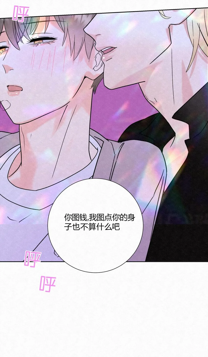 我的便宜哥哥结局是什么小说漫画,01 初见4图