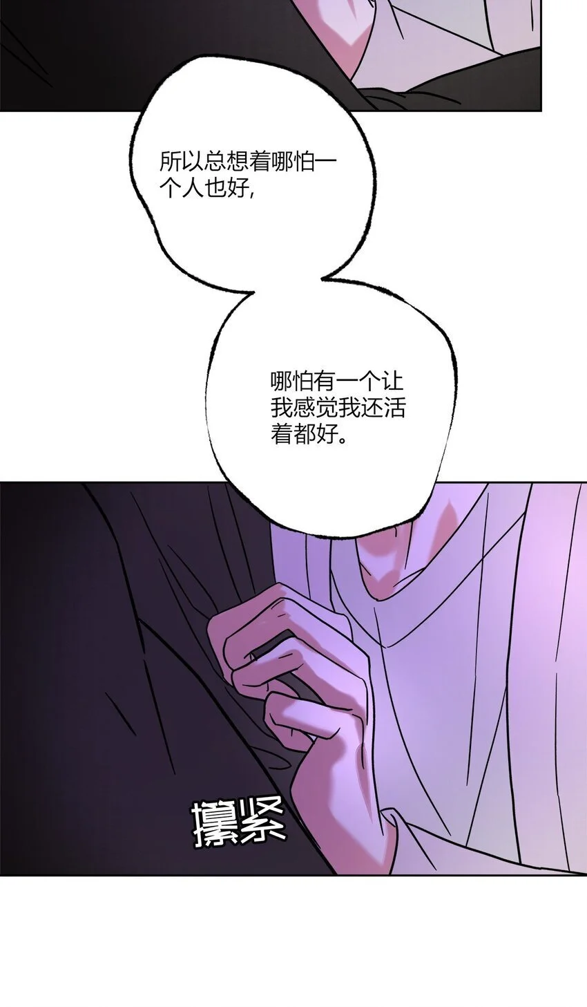 姐姐可以吗小说免费阅读漫画,04 诡计多端的……1图