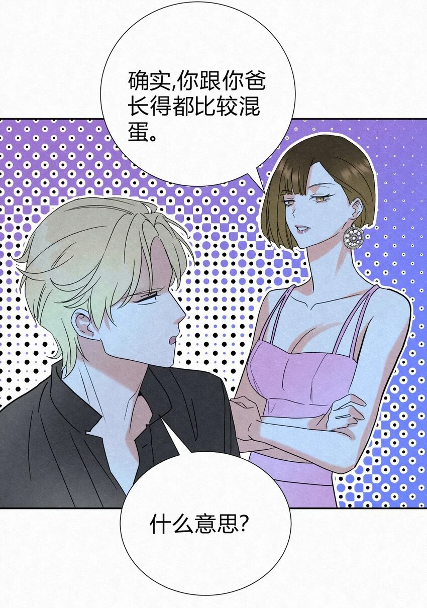 我的便宜哥哥结局是什么小说漫画,01 初见4图