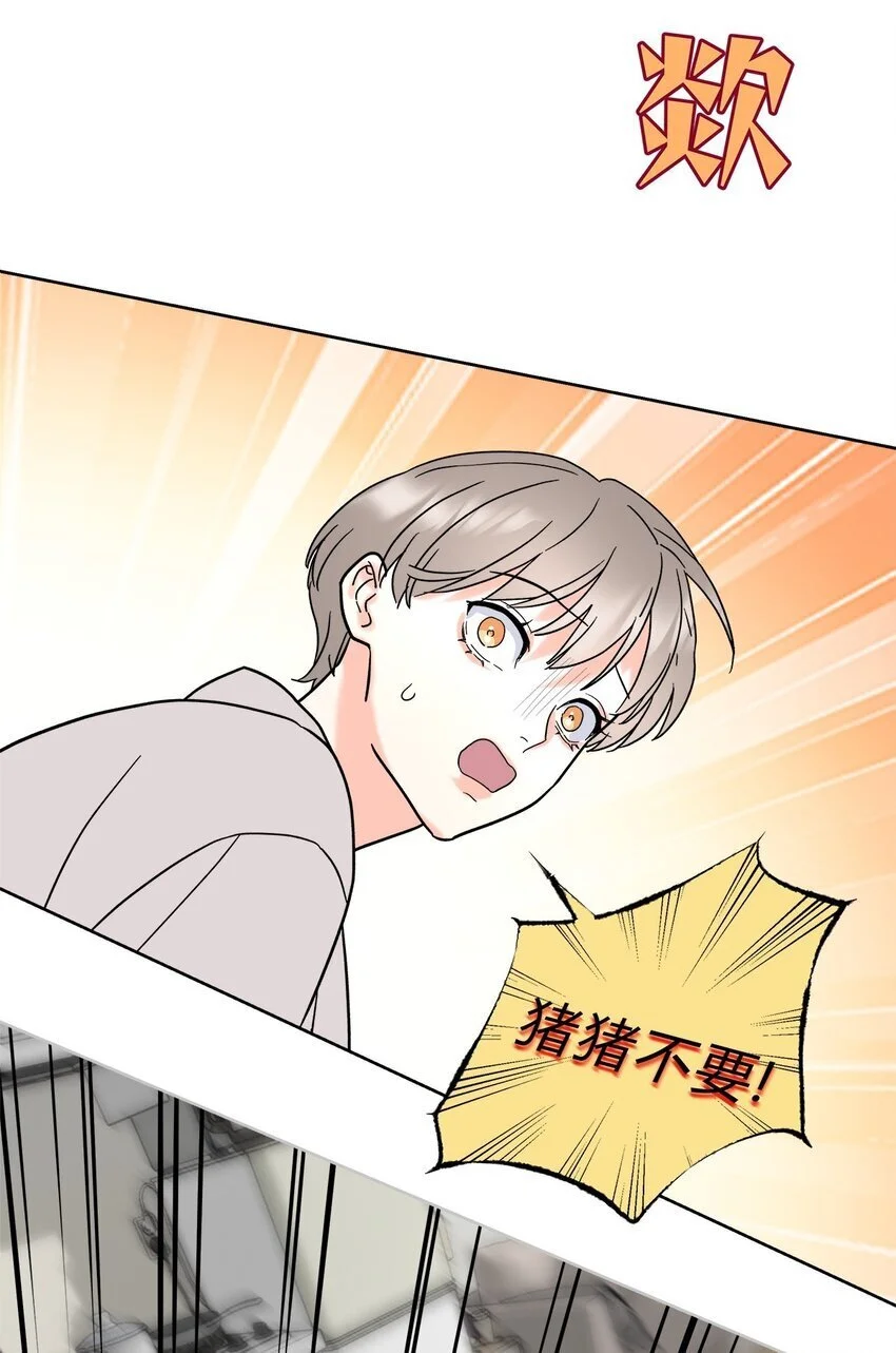 姐姐可以吗小说免费阅读漫画,04 诡计多端的……1图