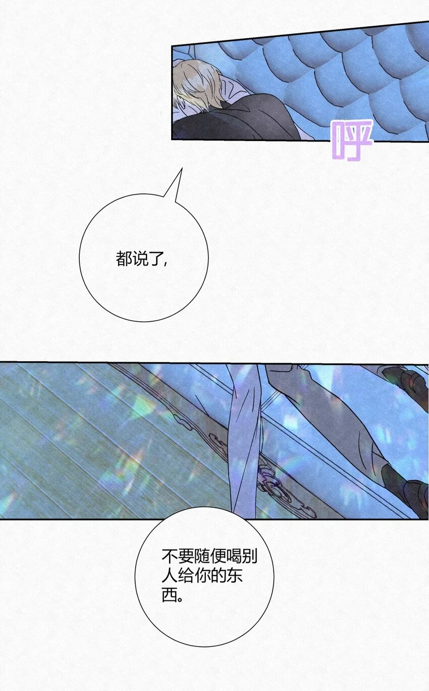 我的便宜哥哥结局是什么小说漫画,01 初见2图