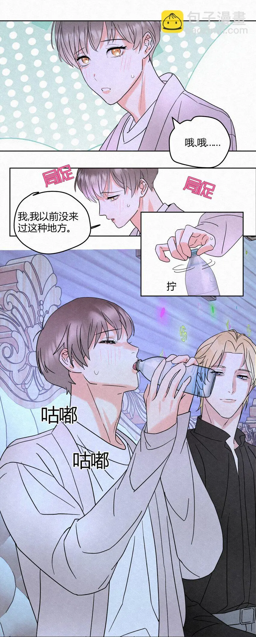 我的便宜哥哥结局是什么小说漫画,01 初见1图