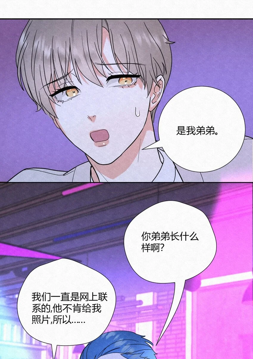 我的便宜哥哥结局是什么小说漫画,01 初见1图