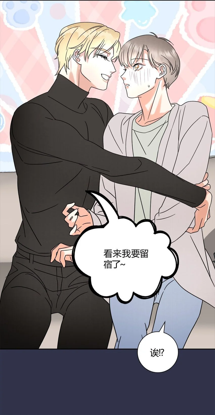 姐姐可以吗小说免费阅读漫画,04 诡计多端的……1图