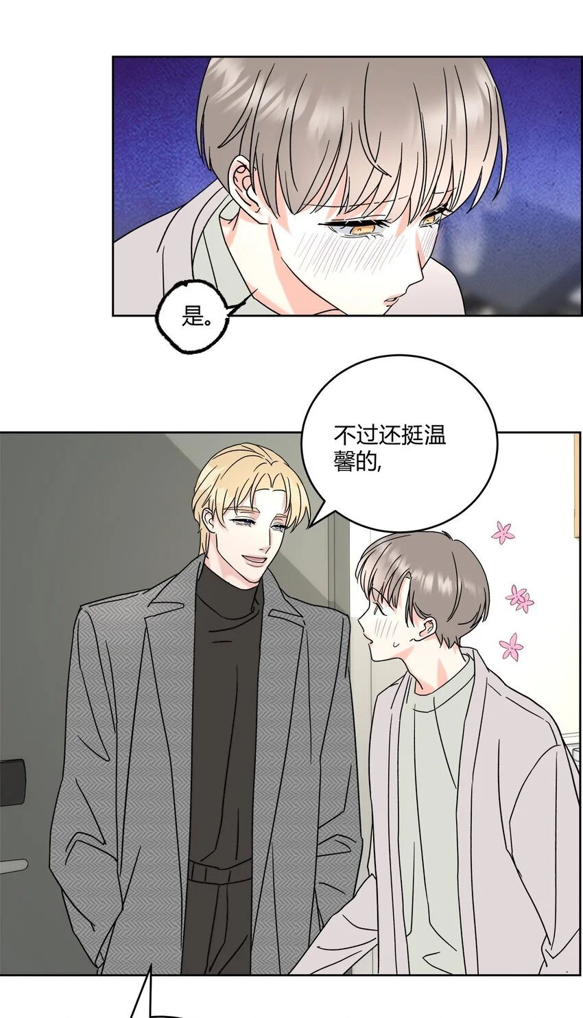 姐姐可以吗小说免费阅读漫画,04 诡计多端的……4图