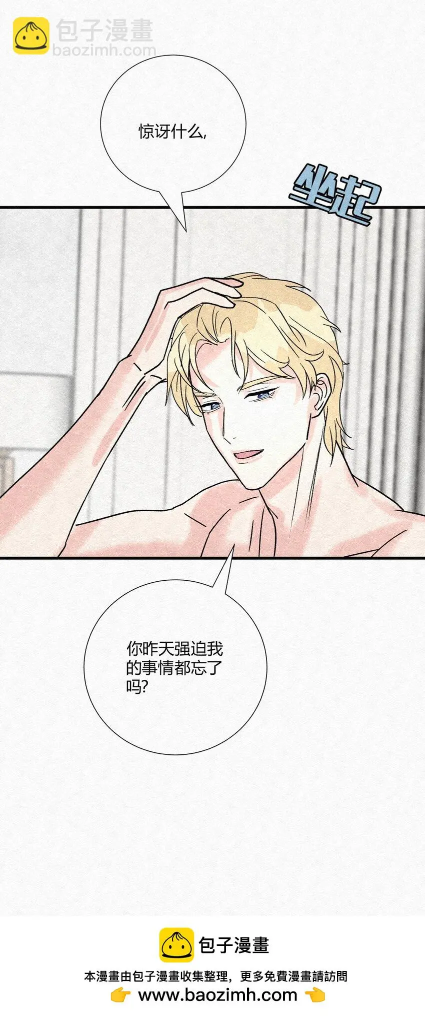 我的便宜哥哥结局是什么小说漫画,01 初见5图