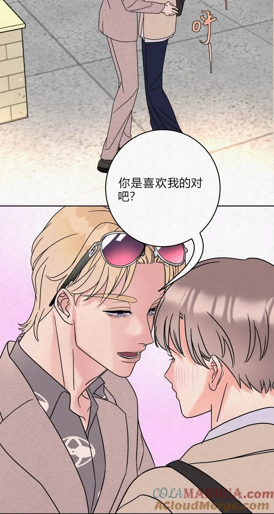 我的便宜哥哥漫画,08 在一起吧。2图