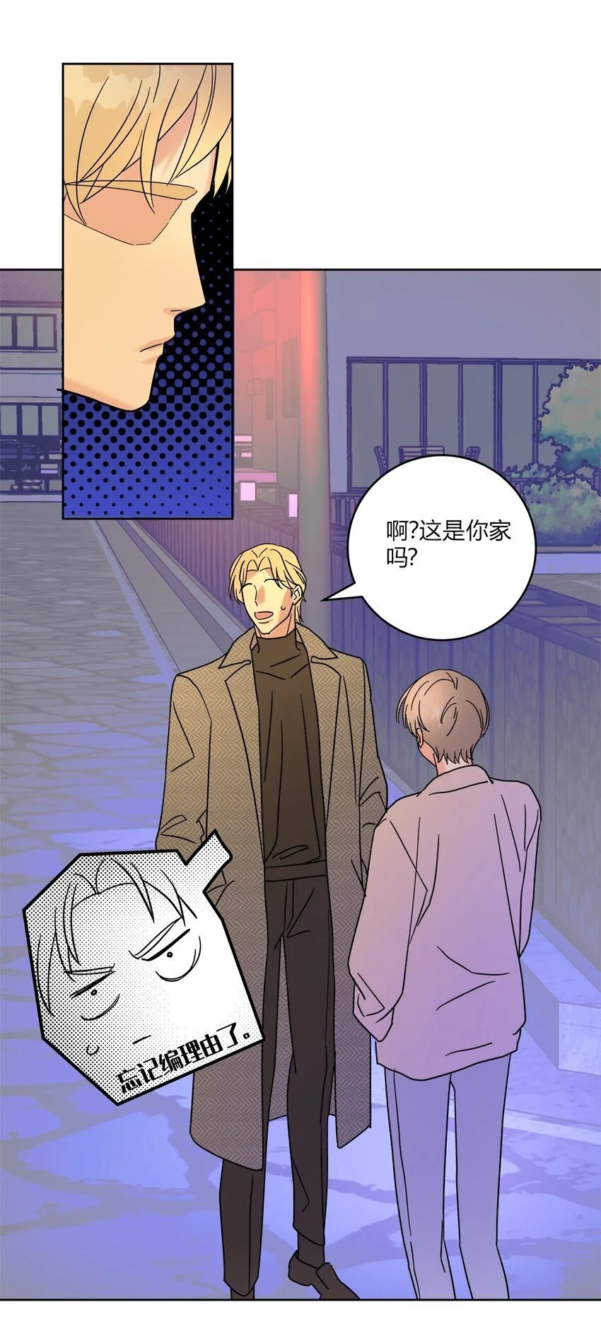 姐姐可以吗小说免费阅读漫画,04 诡计多端的……4图