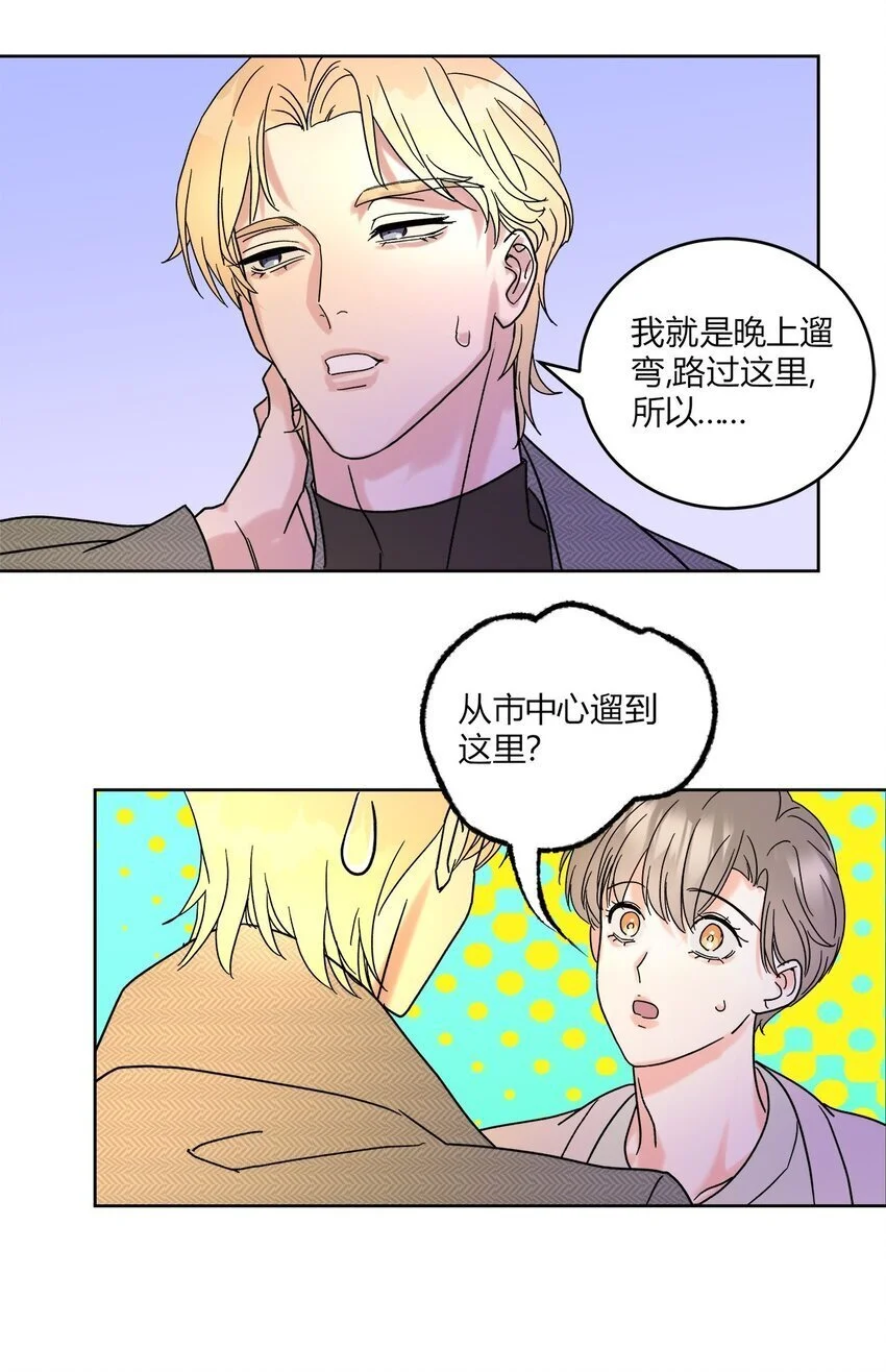 姐姐可以吗小说免费阅读漫画,04 诡计多端的……5图