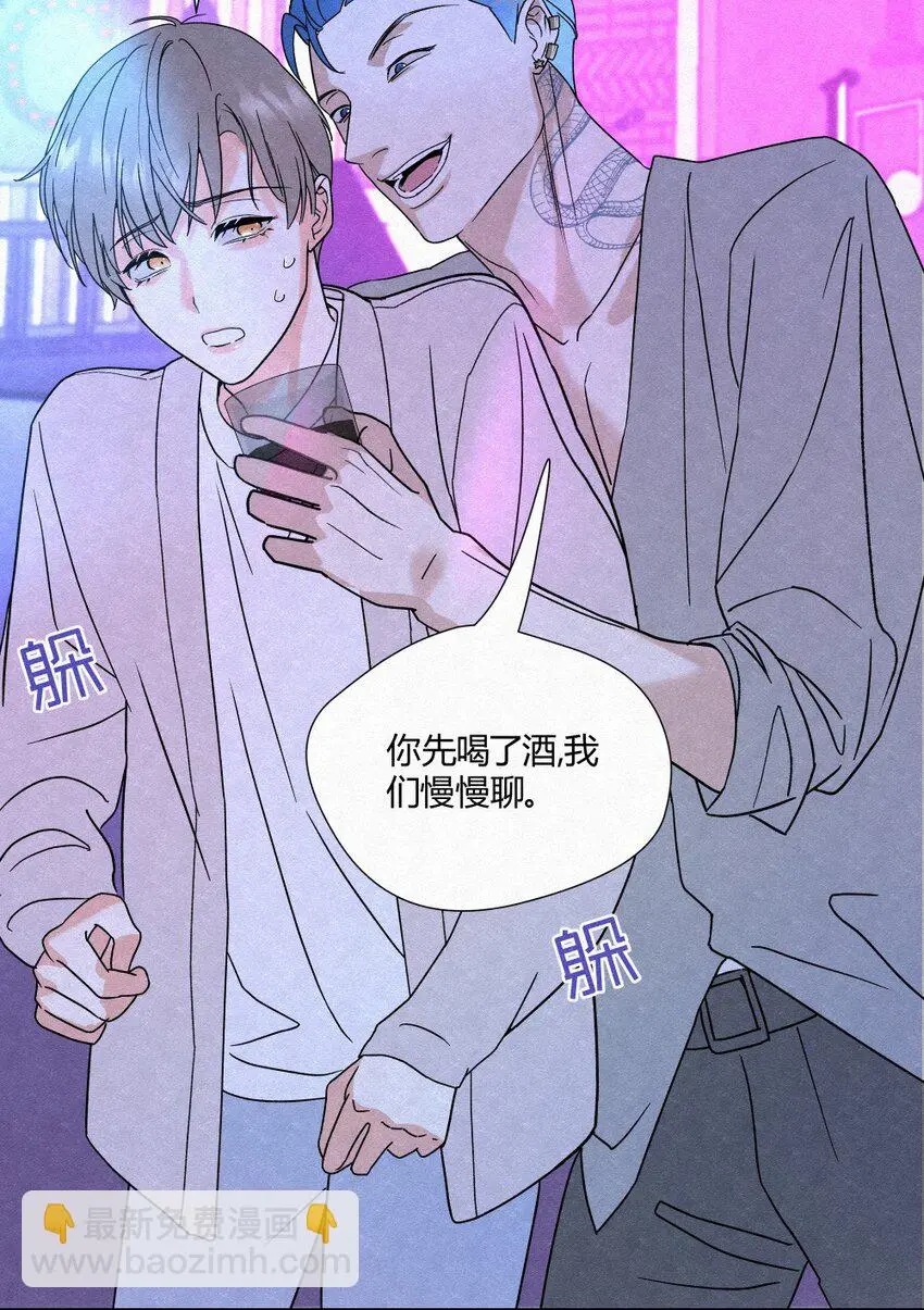 我的便宜哥哥结局是什么小说漫画,01 初见2图