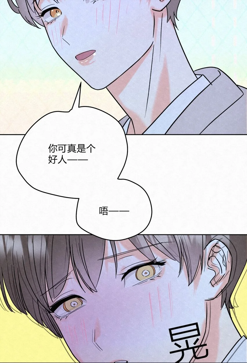 我的便宜哥哥结局是什么小说漫画,01 初见4图