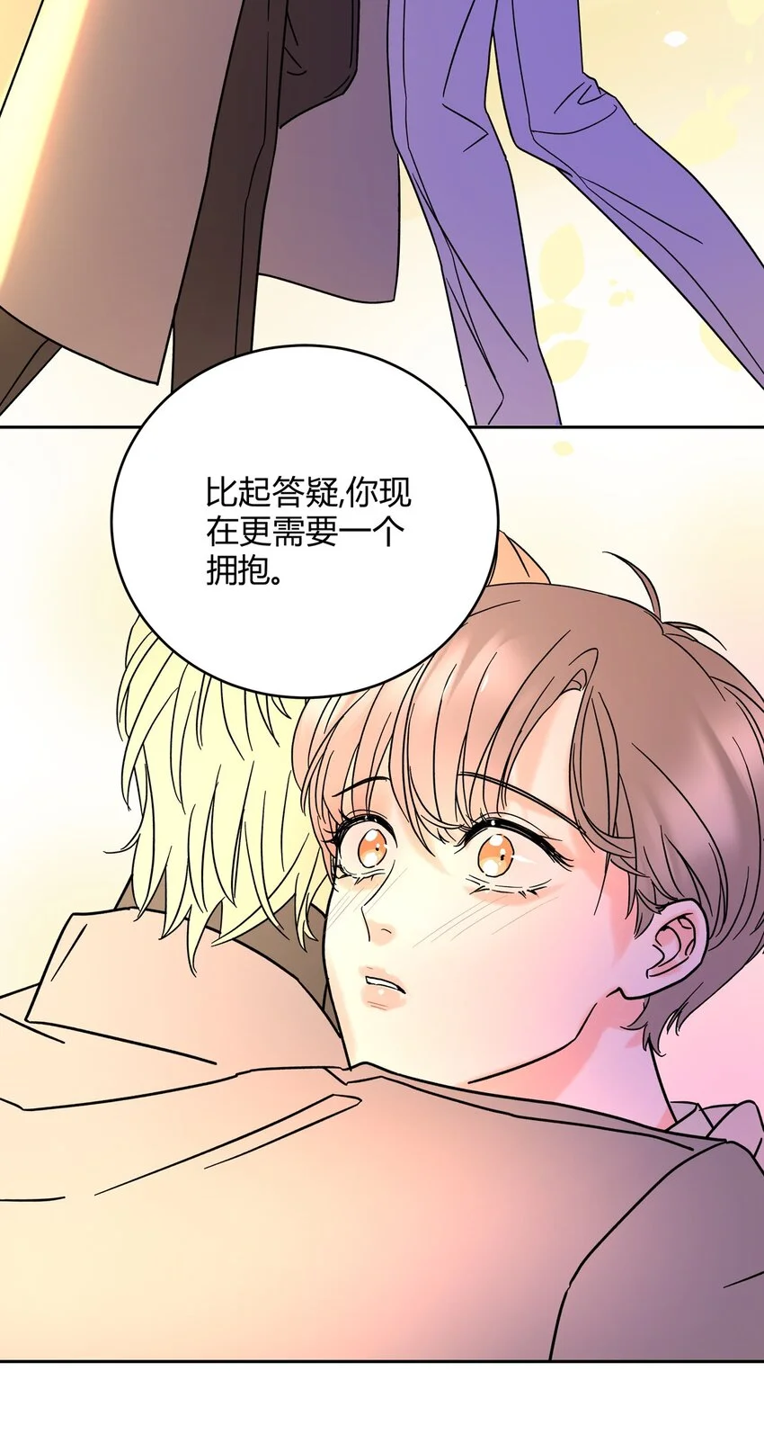 我的便宜哥哥漫画,预告 预告5图