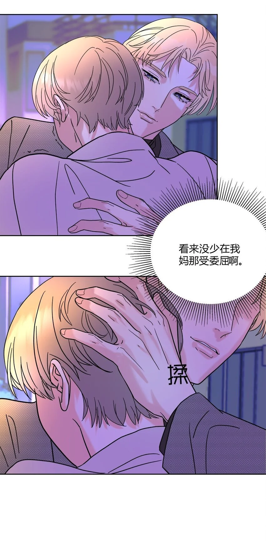 姐姐可以吗小说免费阅读漫画,04 诡计多端的……1图