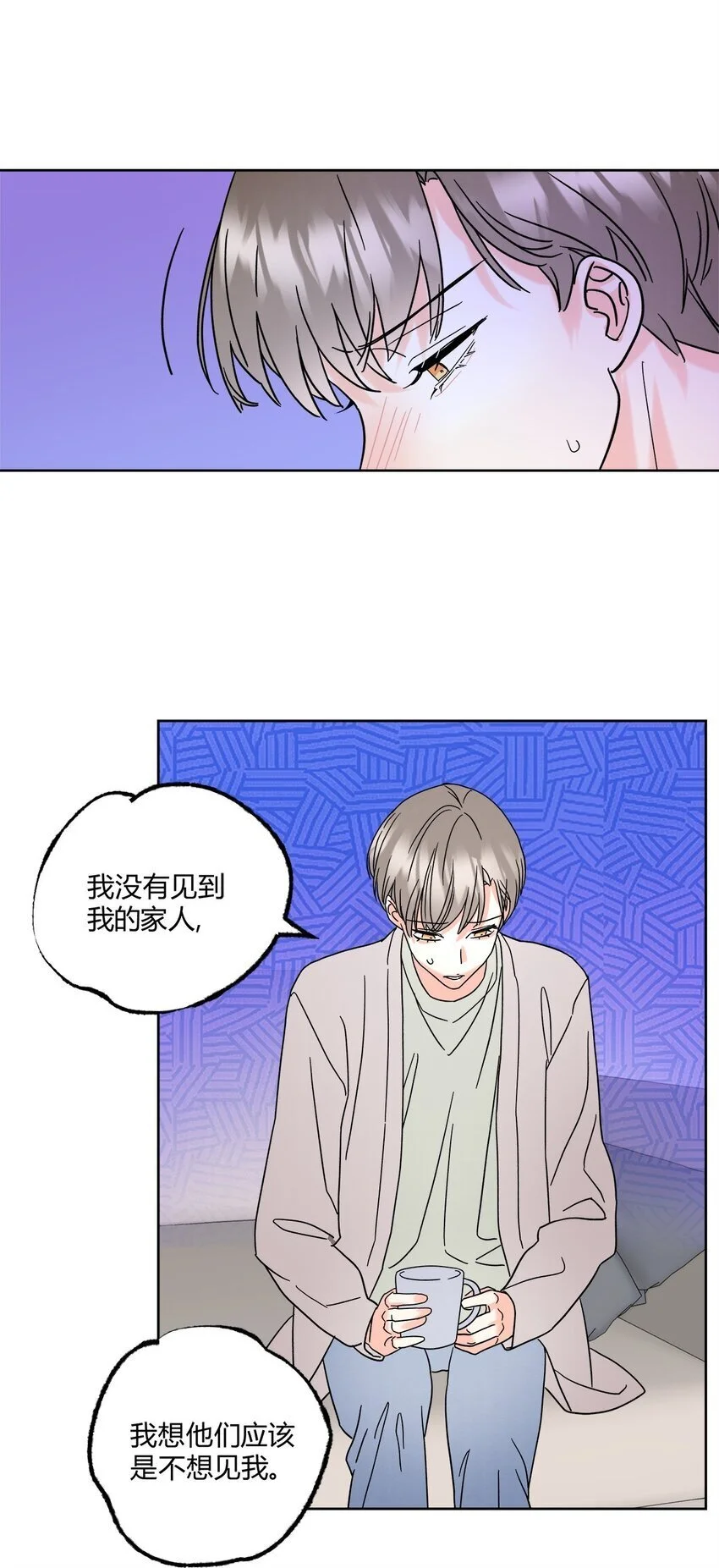 姐姐可以吗小说免费阅读漫画,04 诡计多端的……2图