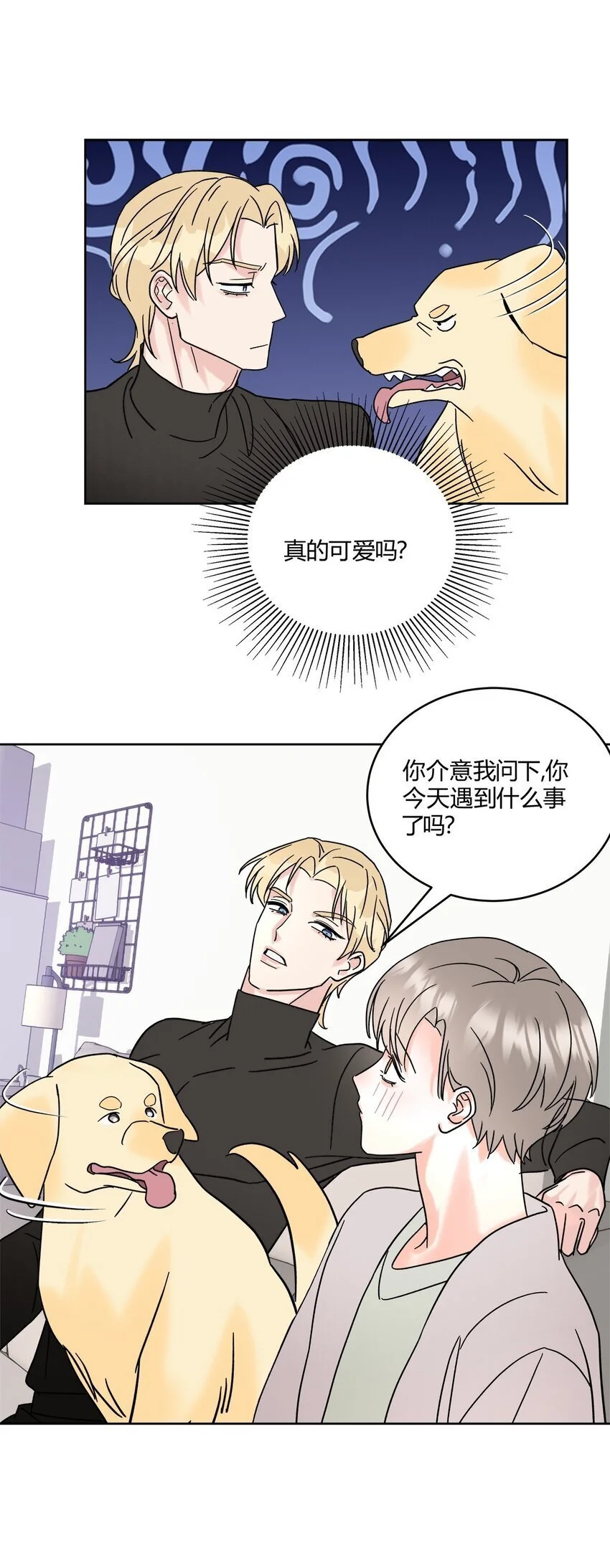 姐姐可以吗小说免费阅读漫画,04 诡计多端的……1图