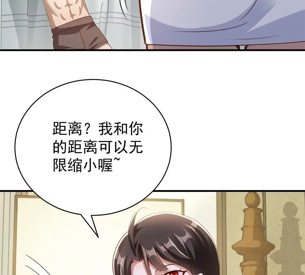 我七个姐姐绝世无双20年前的小说漫画,第3话 美人计3图