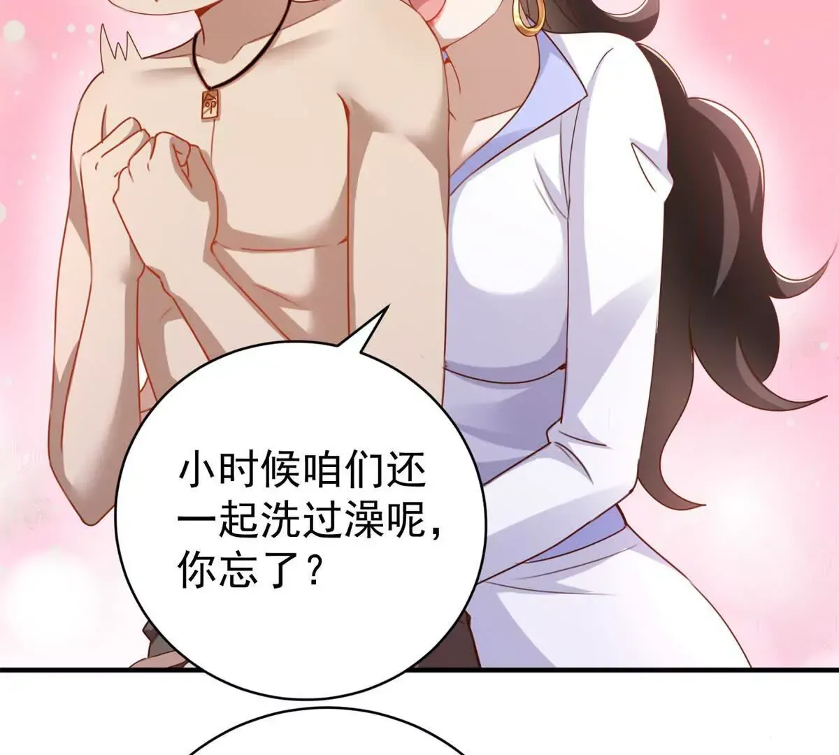 我七个姐姐绝世无双20年前的小说漫画,第3话 美人计1图