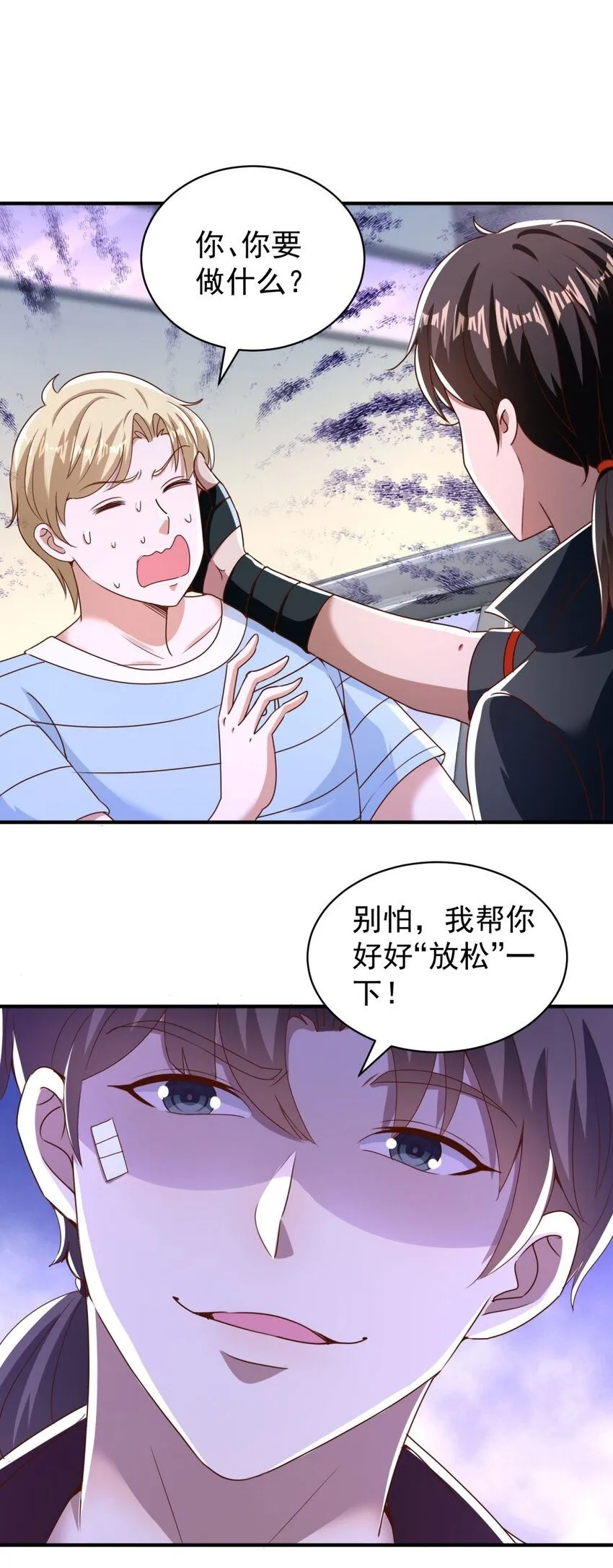 第5话 二师姐驾到1