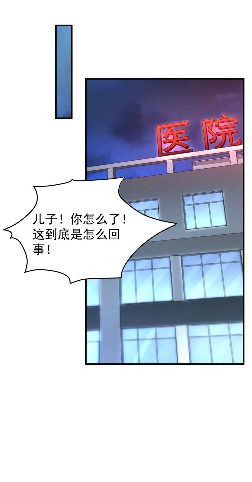 我七个姐姐绝世无双全文免费阅读下载漫画,第5话 二师姐驾到3图