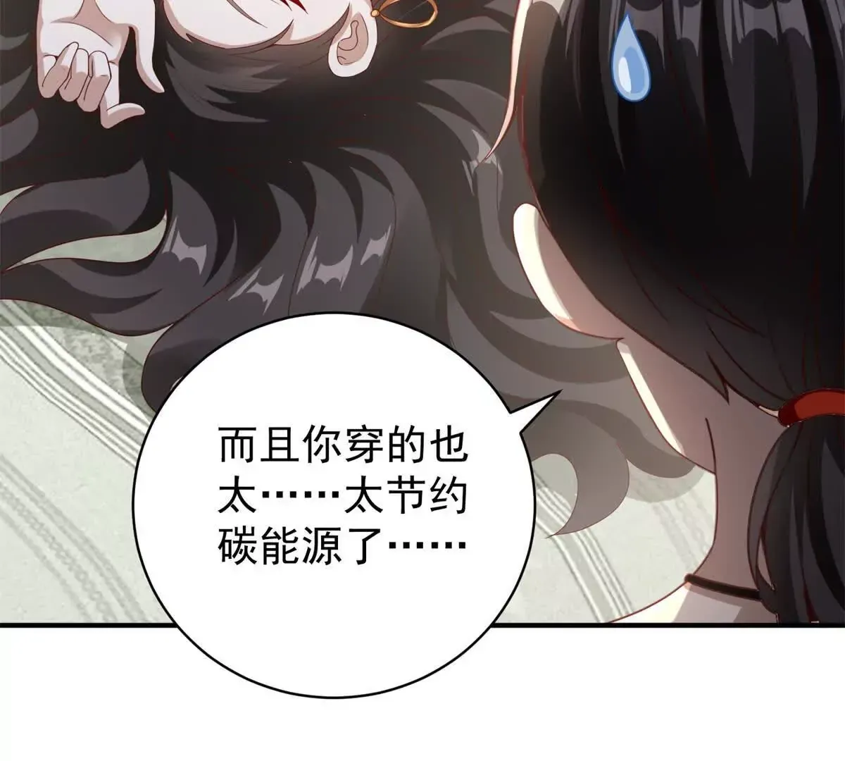 我七个姐姐绝世无双漫画,第3话 美人计2图