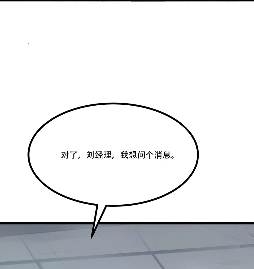 全民转职我的技能全是禁咒漫画免费观看漫画,007 白银副本2图