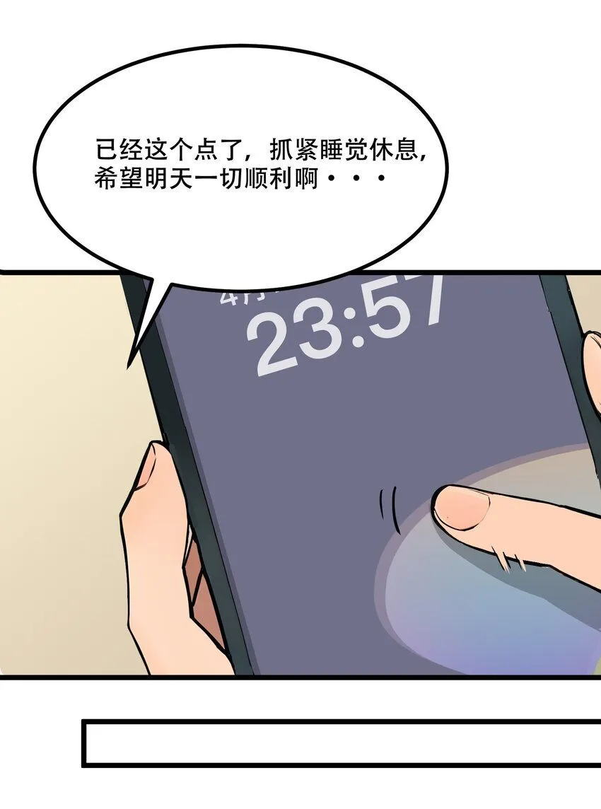 全民转职我的技能全是禁咒动漫漫画,002 传说级装备2图