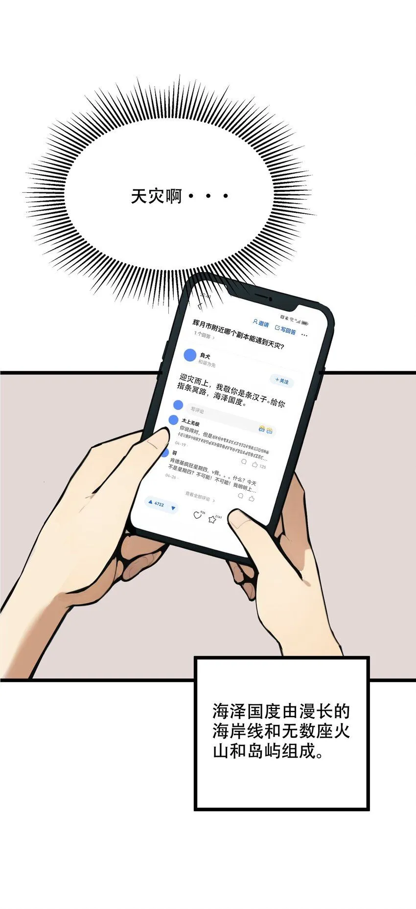 全民转职我的技能全是禁咒动漫漫画,002 传说级装备3图