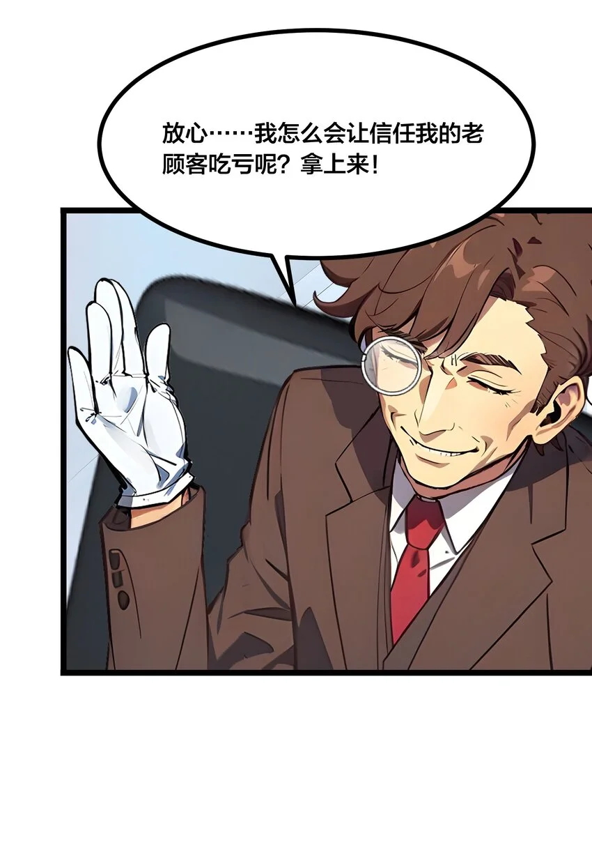 全民转职我的技能全是禁咒漫画免费观看漫画,007 白银副本4图