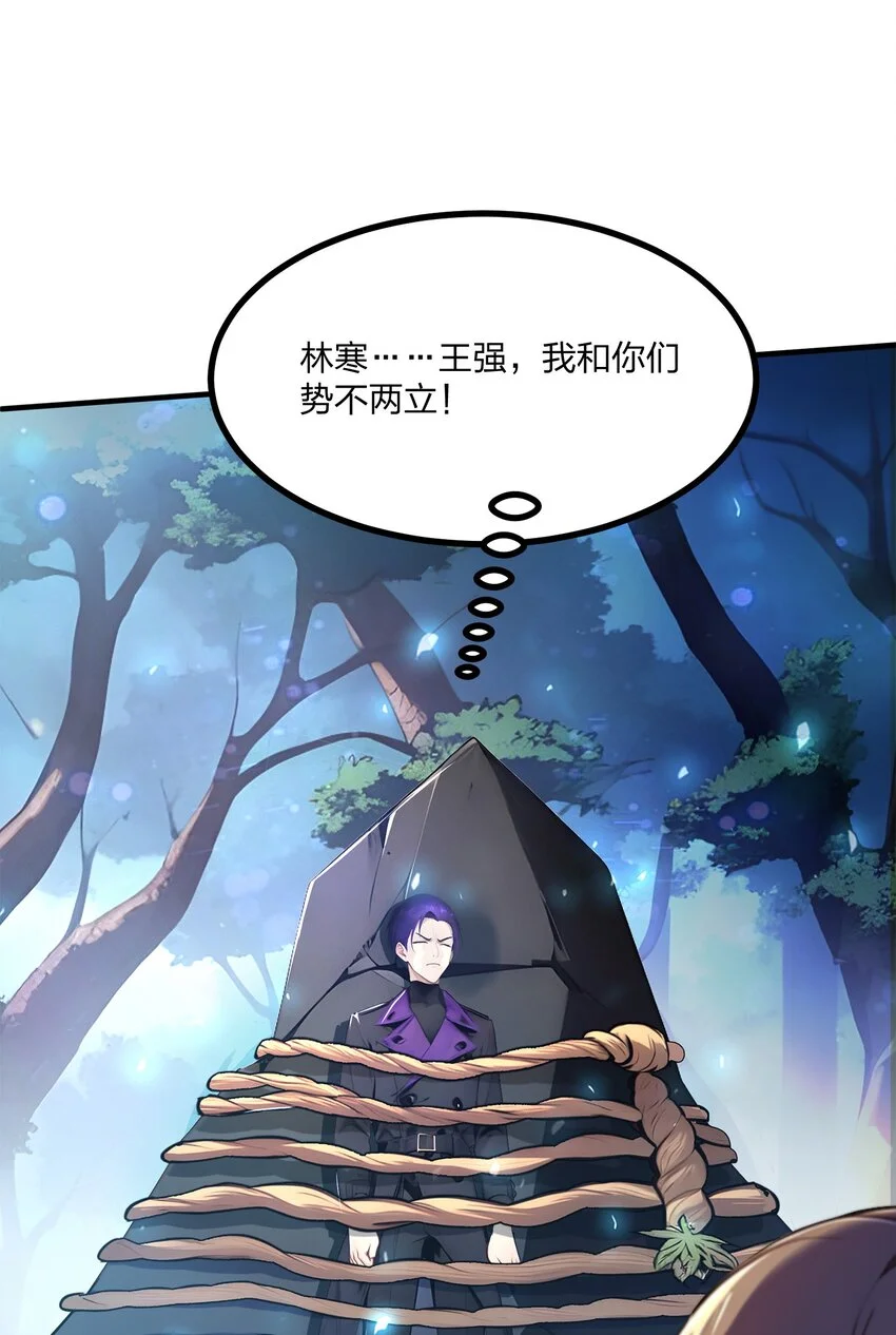 全民转职:我的技能全是禁咒免费观看漫画,008 刷新记录2图