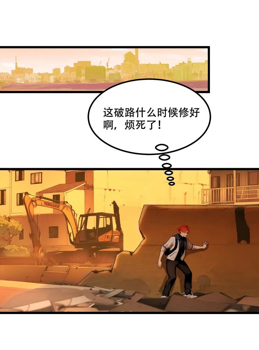 全民转职我的技能全是禁咒动漫漫画,002 传说级装备5图