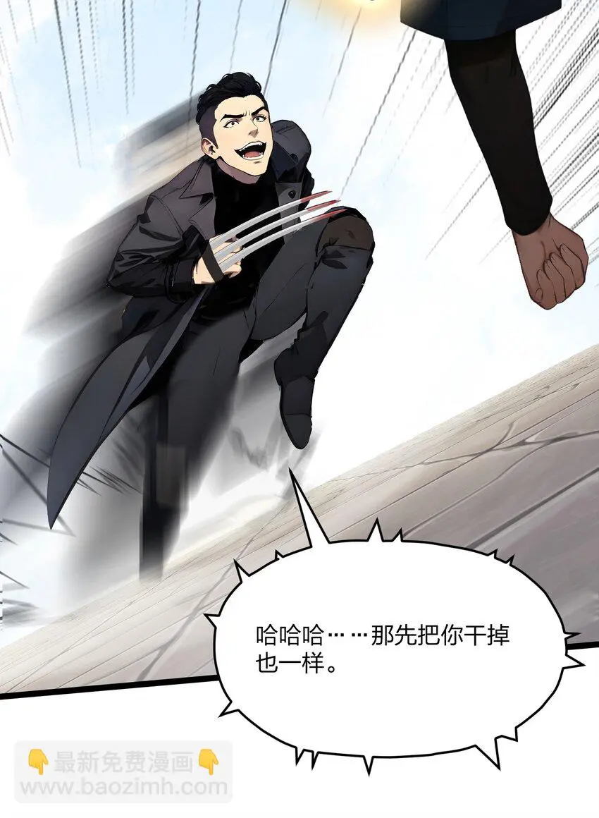 全民转职:我的技能全是禁咒动漫漫画,010 王强的春天1图