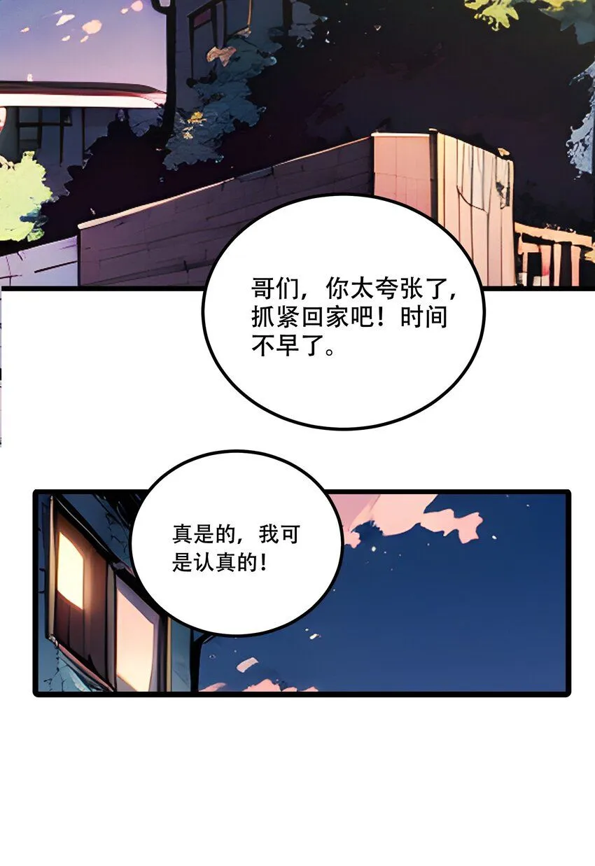 全民转职我的技能全是禁咒动漫漫画,002 传说级装备4图