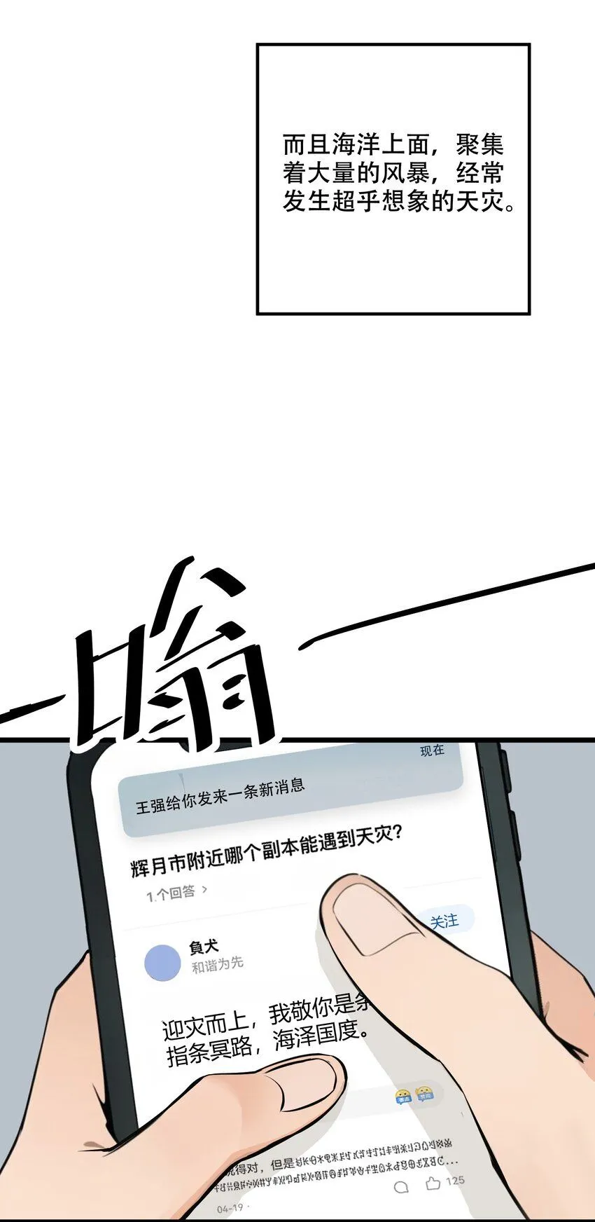 全民转职我的技能全是禁咒动漫漫画,002 传说级装备5图